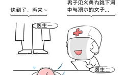 漫画妇产科,妇产科里的温馨瞬间