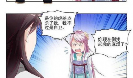 穿越古代恋爱漫画,古代恋爱漫画故事