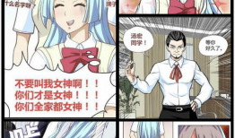 好看的校园漫画,浪漫邂逅，梦想起航