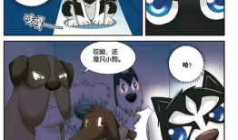 狗哥漫画,趣味横生的宠物日常